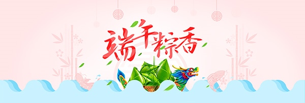 岩棉草莓视频成人APP板厂家祝全国用户端午安康