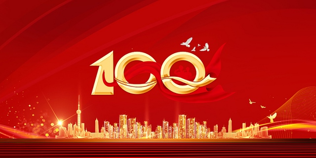 草莓视频成人APP无尘车间施工厂家祝党建成一百周年快乐