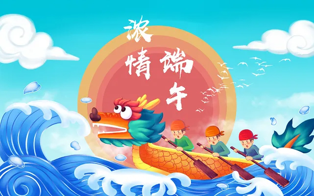 彩钢草莓视频成人APP板厂家祝全国朋友们端午安康