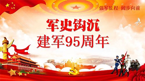 草莓视频官网在线观看彩钢草莓视频成人APP板厂家祝祖国建军95周年快乐