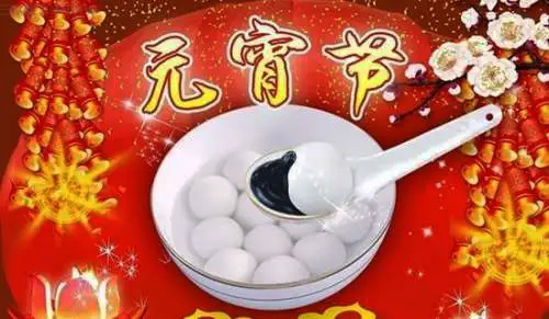 岩棉草莓视频成人APP板厂家祝大家元宵节快乐